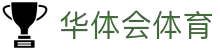 华体会集团（中国）官方 - HTHHUATIHUIGAMING综合体育门户
